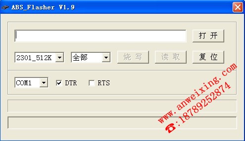 海尔芯片刷机工具