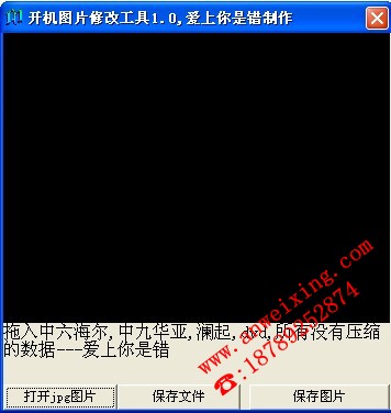 海尔芯片修改开机画面工具