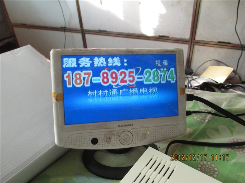 修改成功的高斯贝尔6B机顶盒效果图